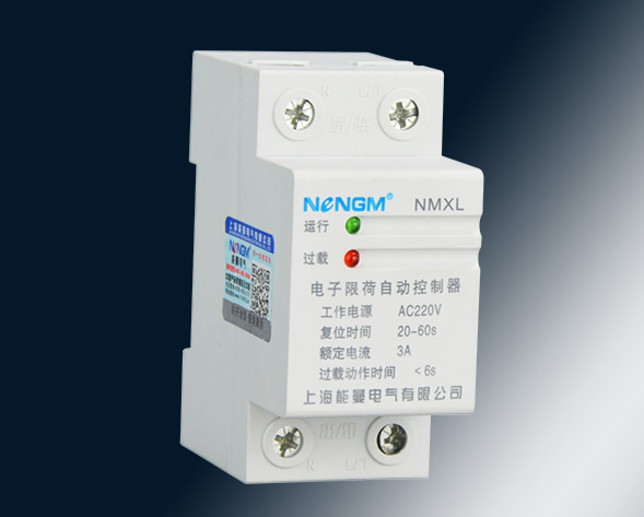 NMXL電子限電流自動(dòng)控制器